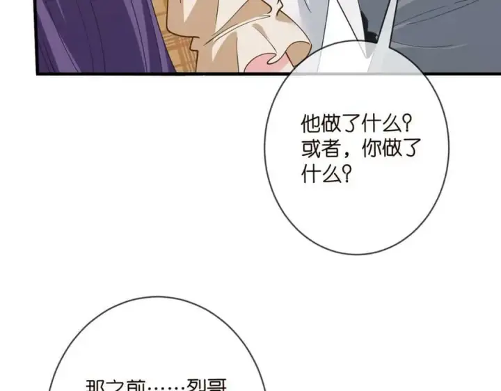 《名门挚爱》第457 丫丫的伤心事图46