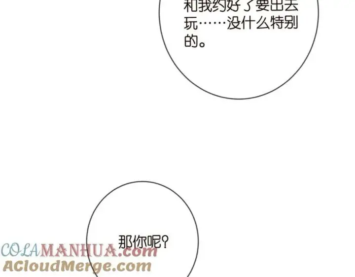 《名门挚爱》第457 丫丫的伤心事图49