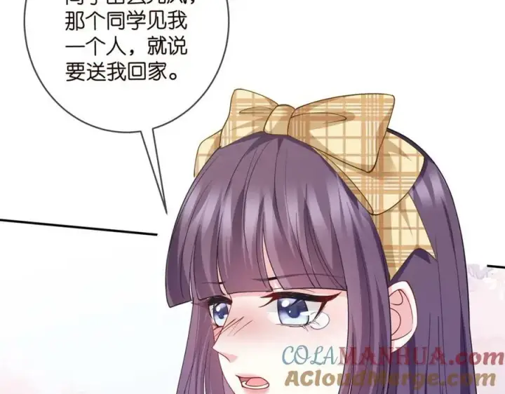 《名门挚爱》第457 丫丫的伤心事图53