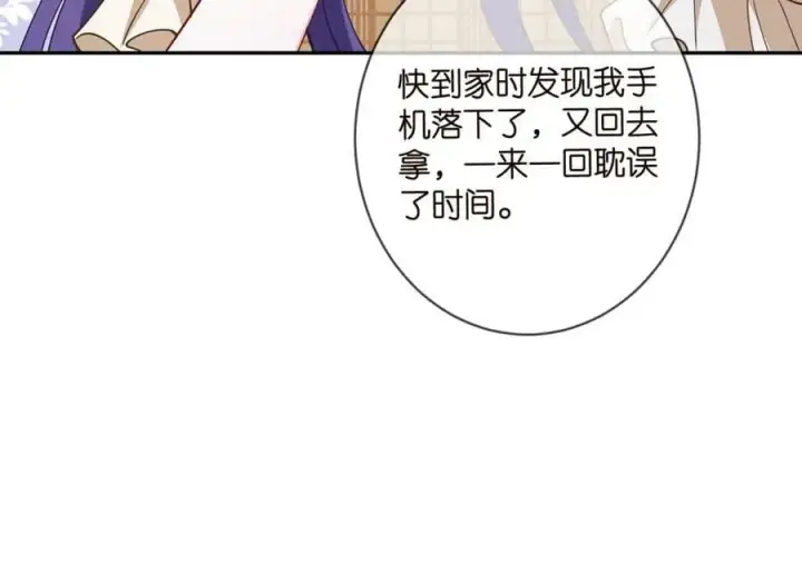 《名门挚爱》第457 丫丫的伤心事图55