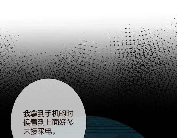 《名门挚爱》第457 丫丫的伤心事图56