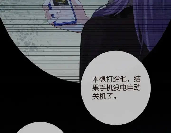 《名门挚爱》第457 丫丫的伤心事图58