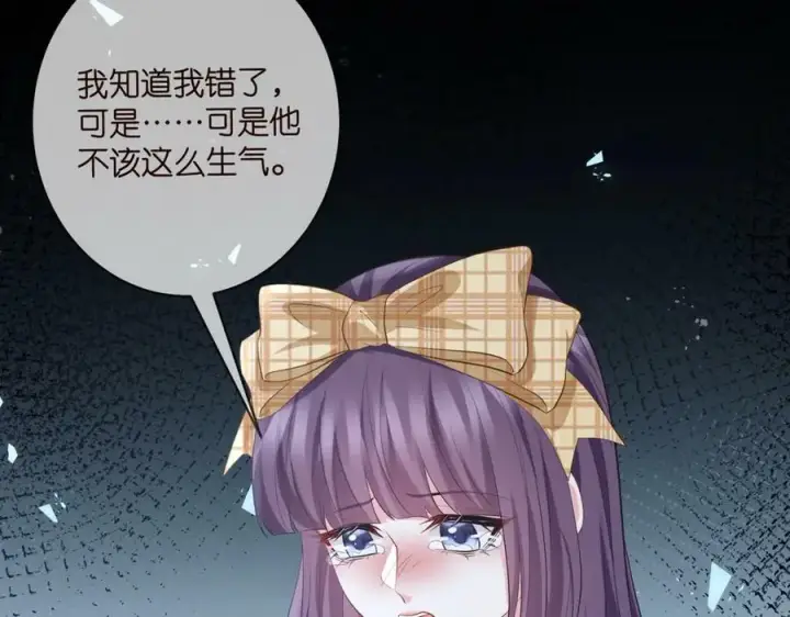 《名门挚爱》第457 丫丫的伤心事图59