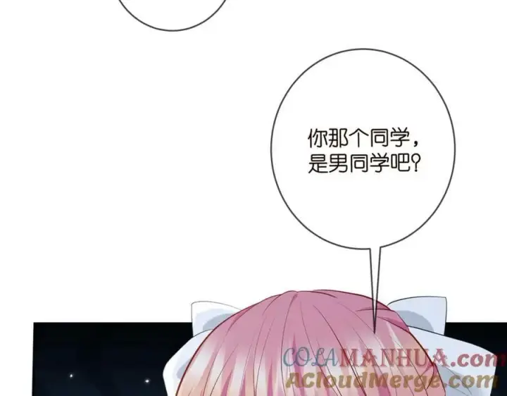 《名门挚爱》第457 丫丫的伤心事图65