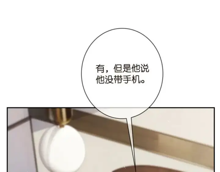 《名门挚爱》第457 丫丫的伤心事图68