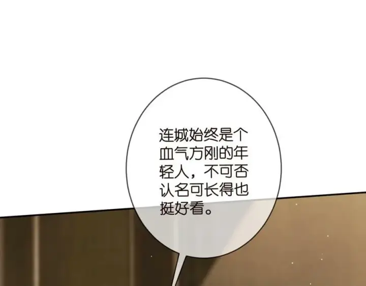 《名门挚爱》第457 丫丫的伤心事图7
