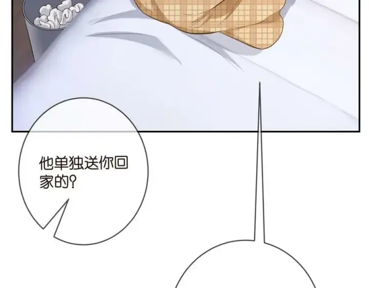 《名门挚爱》第457 丫丫的伤心事图70