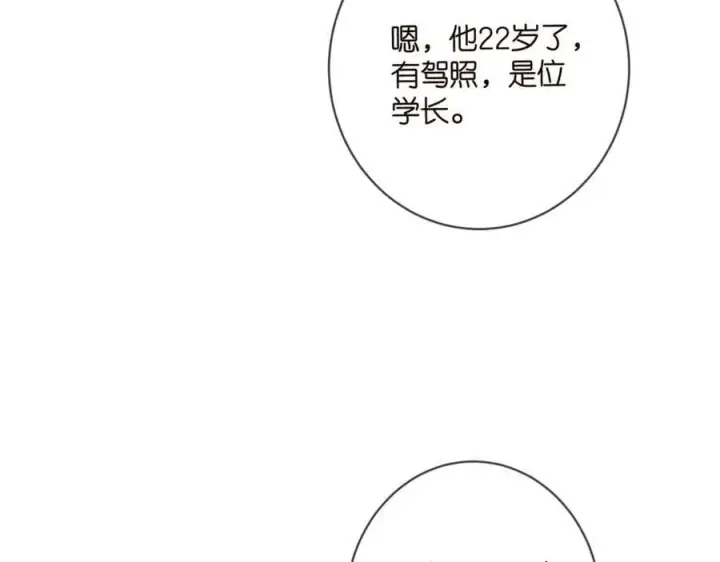 《名门挚爱》第457 丫丫的伤心事图71