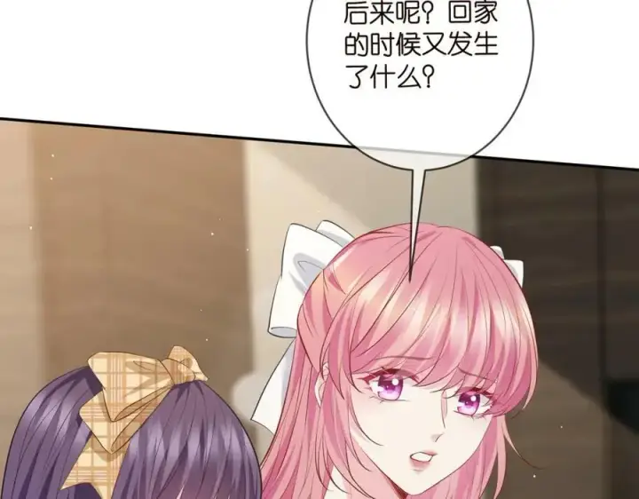 《名门挚爱》第457 丫丫的伤心事图72