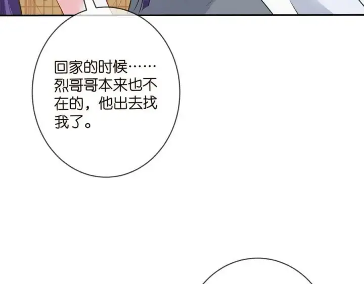 《名门挚爱》第457 丫丫的伤心事图74