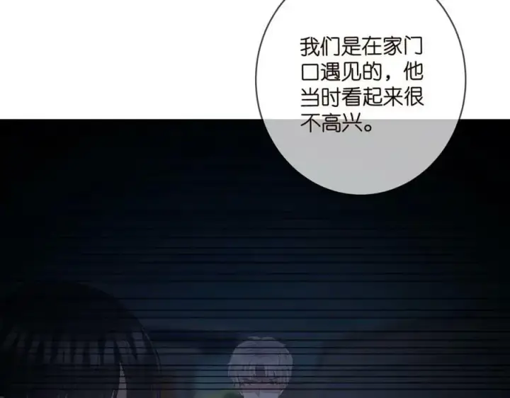 《名门挚爱》第457 丫丫的伤心事图75