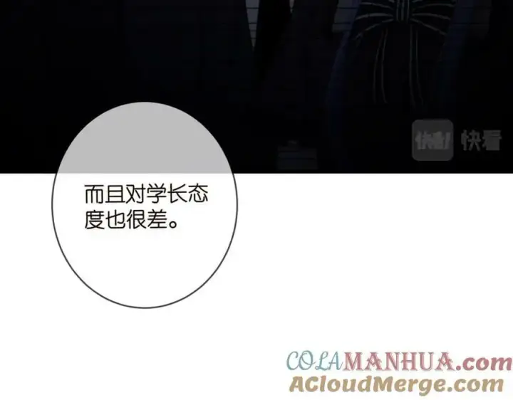 《名门挚爱》第457 丫丫的伤心事图77