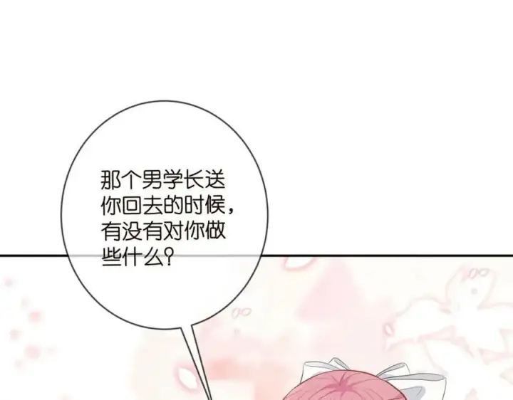 《名门挚爱》第457 丫丫的伤心事图78