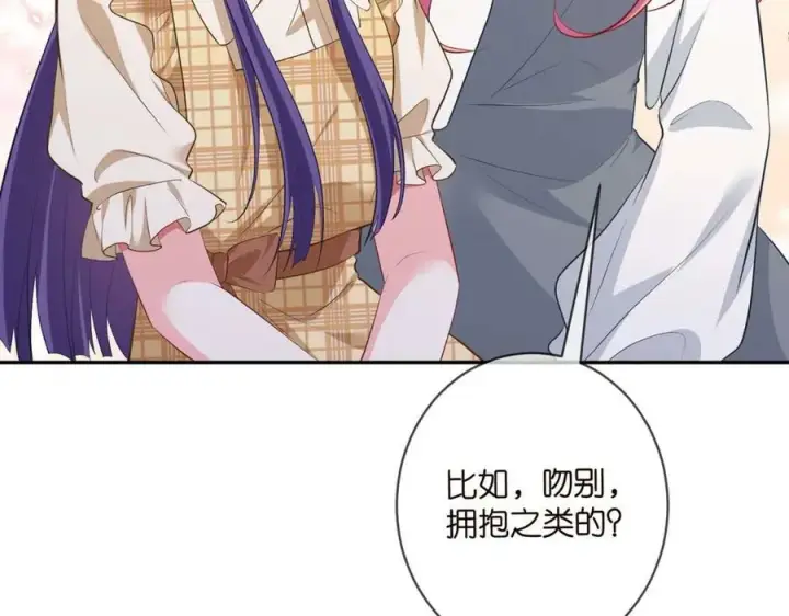 《名门挚爱》第457 丫丫的伤心事图80