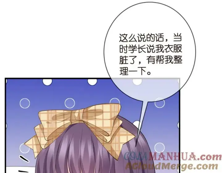 《名门挚爱》第457 丫丫的伤心事图85