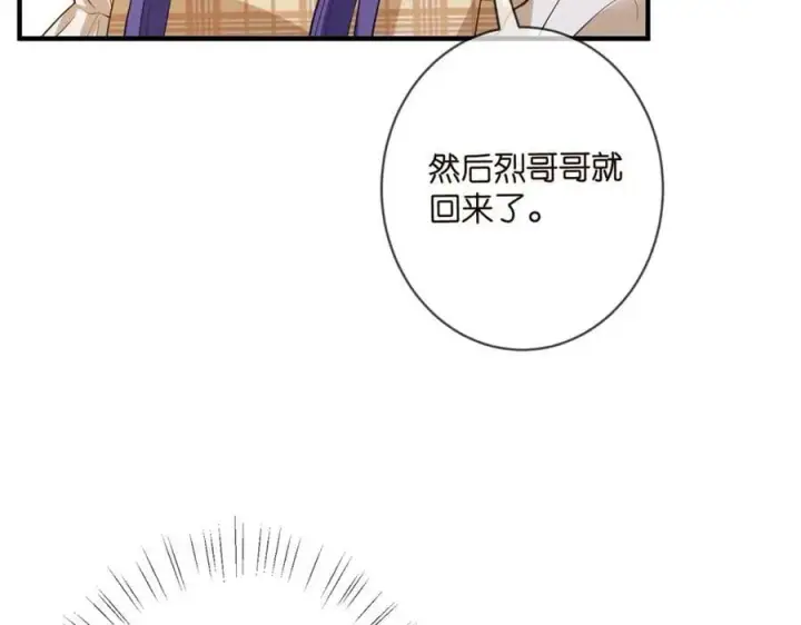 《名门挚爱》第457 丫丫的伤心事图87