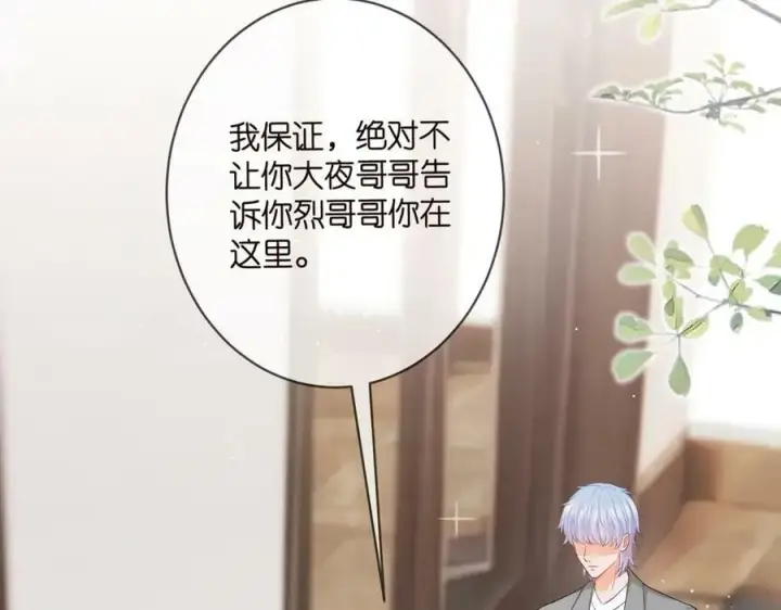 《名门挚爱》第457 丫丫的伤心事图95