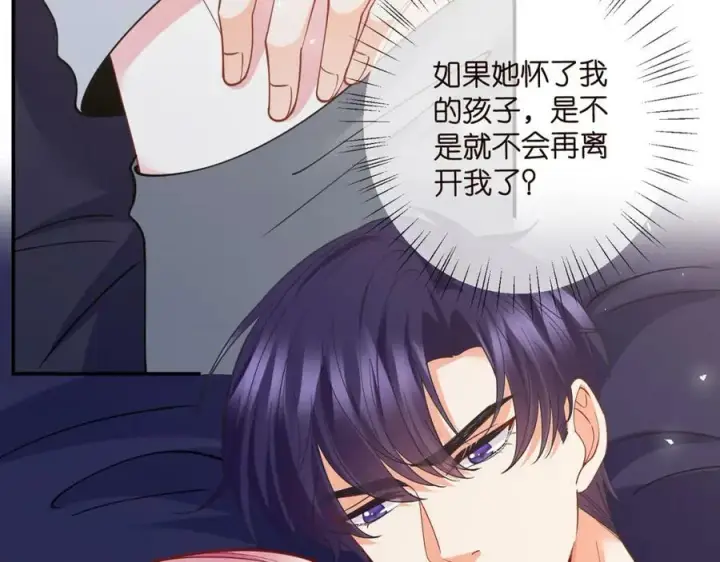 《名门挚爱》第458 脱了衣服再睡图103