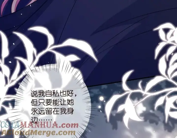《名门挚爱》第458 脱了衣服再睡图105