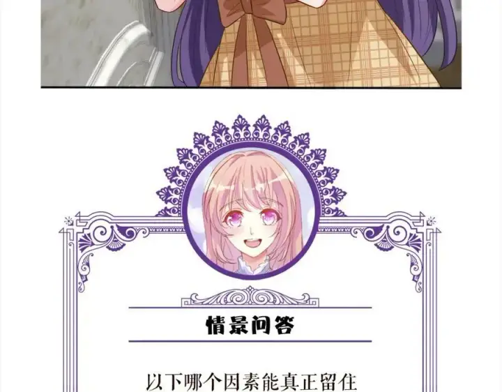 《名门挚爱》第458 脱了衣服再睡图114