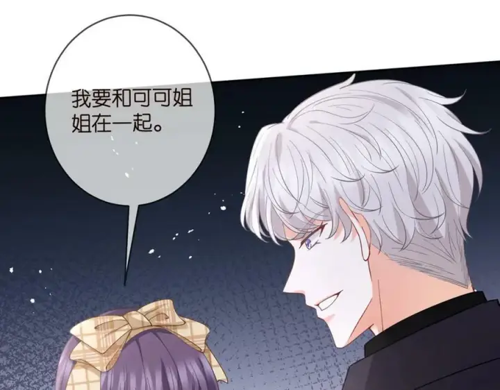 《名门挚爱》第458 脱了衣服再睡图14