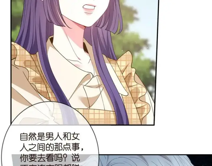 《名门挚爱》第458 脱了衣服再睡图18
