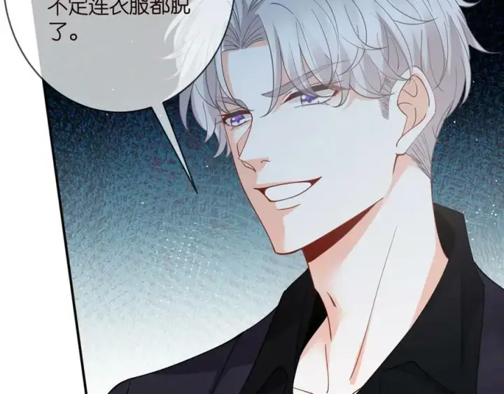 《名门挚爱》第458 脱了衣服再睡图19