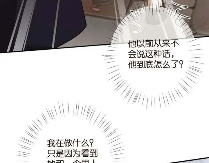 《名门挚爱》第458 脱了衣服再睡图23