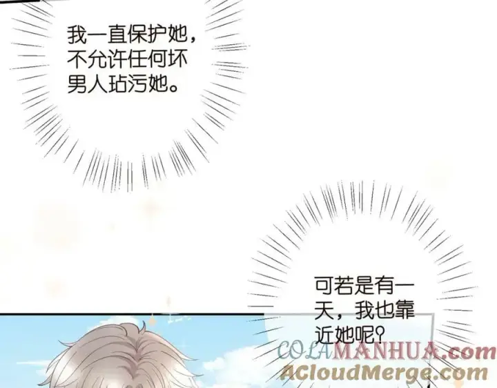 《名门挚爱》第458 脱了衣服再睡图25