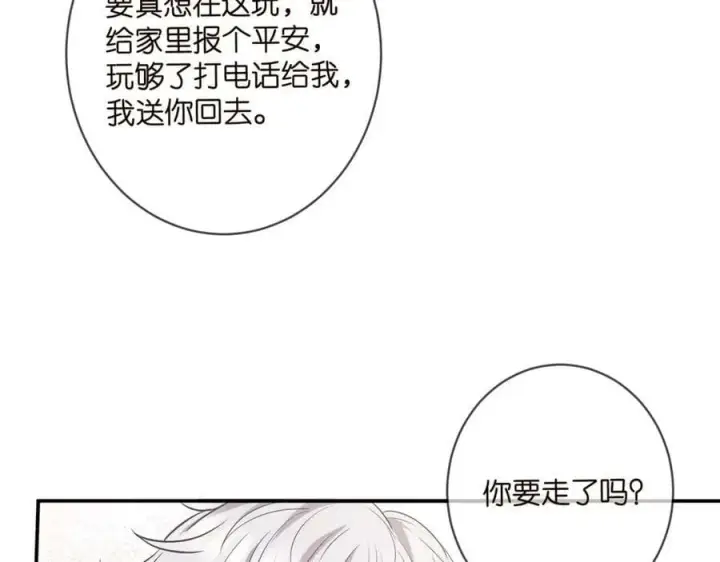 《名门挚爱》第458 脱了衣服再睡图36