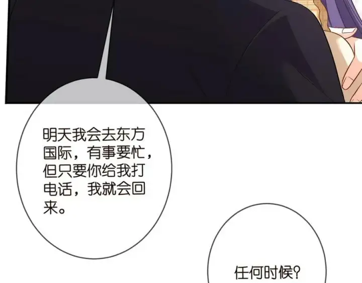 《名门挚爱》第458 脱了衣服再睡图38