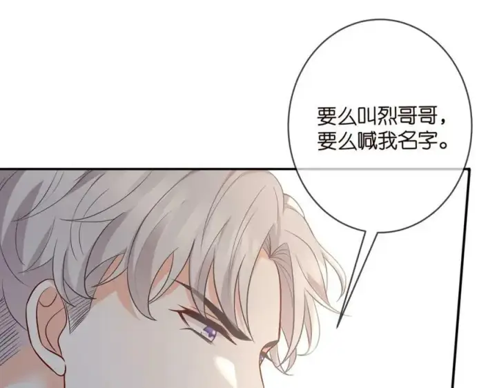 《名门挚爱》第458 脱了衣服再睡图42