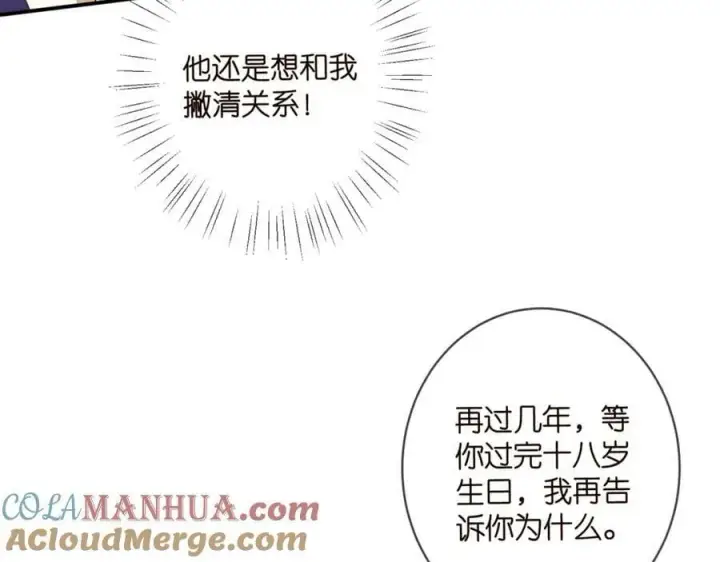 《名门挚爱》第458 脱了衣服再睡图45