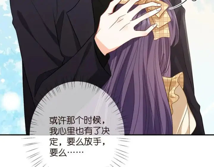 《名门挚爱》第458 脱了衣服再睡图47