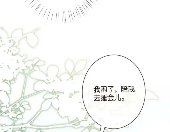 《名门挚爱》第458 脱了衣服再睡图48