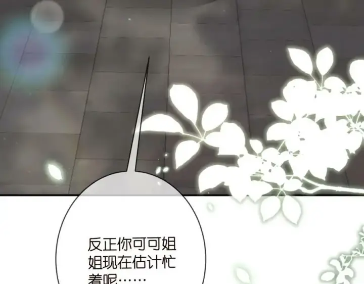 《名门挚爱》第458 脱了衣服再睡图51