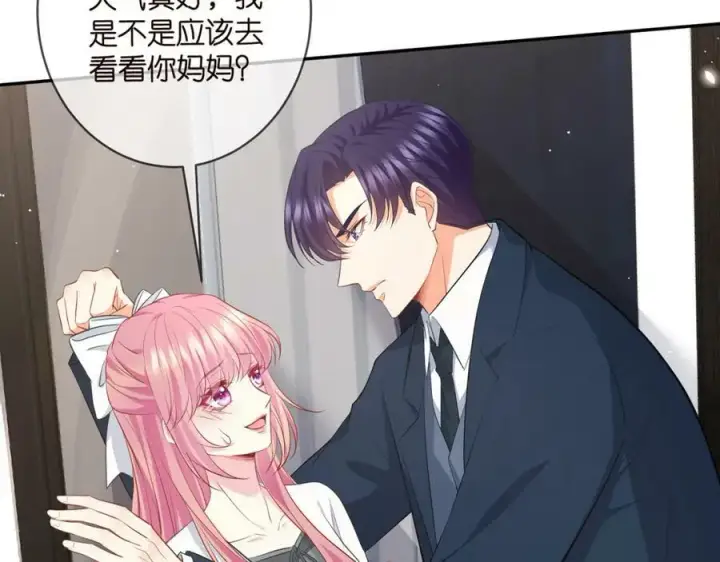 《名门挚爱》第458 脱了衣服再睡图58