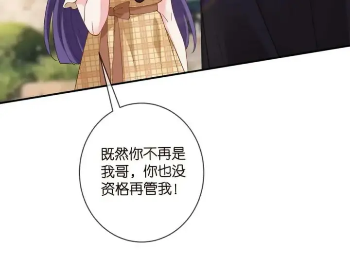 《名门挚爱》第458 脱了衣服再睡图6