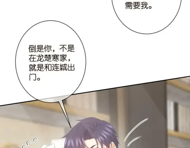 《名门挚爱》第458 脱了衣服再睡图62