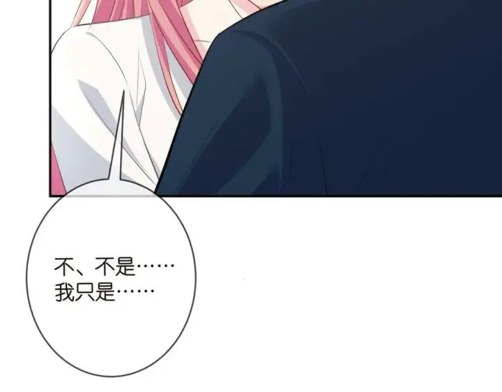 《名门挚爱》第458 脱了衣服再睡图66