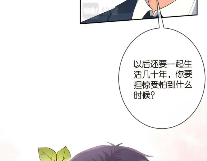 《名门挚爱》第458 脱了衣服再睡图70