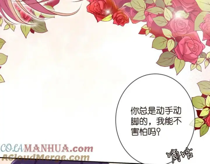 《名门挚爱》第458 脱了衣服再睡图73