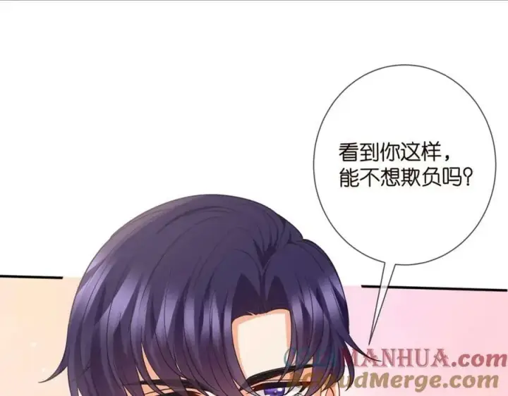 《名门挚爱》第458 脱了衣服再睡图81