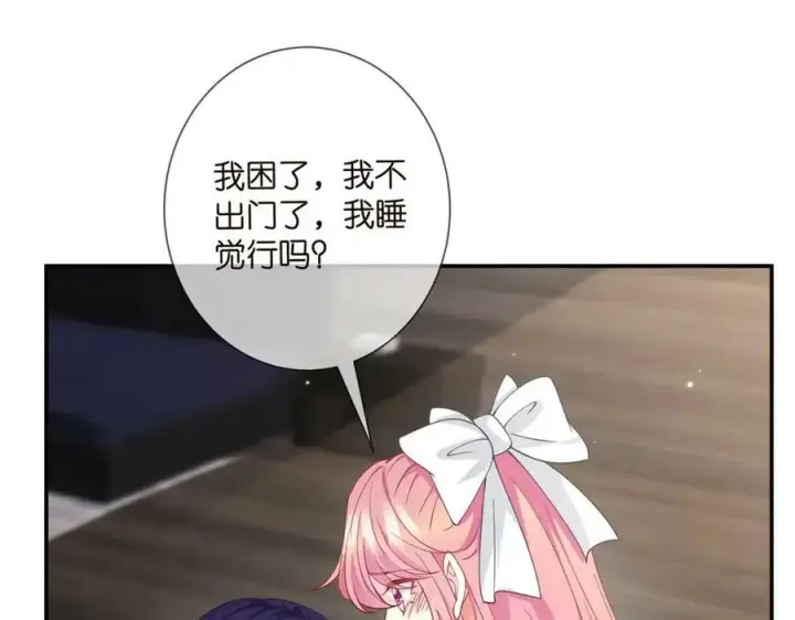 《名门挚爱》第458 脱了衣服再睡图83