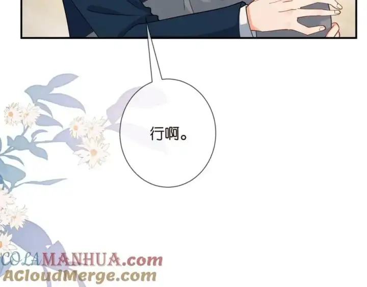《名门挚爱》第458 脱了衣服再睡图85