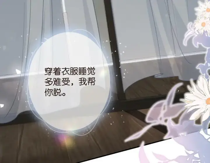 《名门挚爱》第458 脱了衣服再睡图88