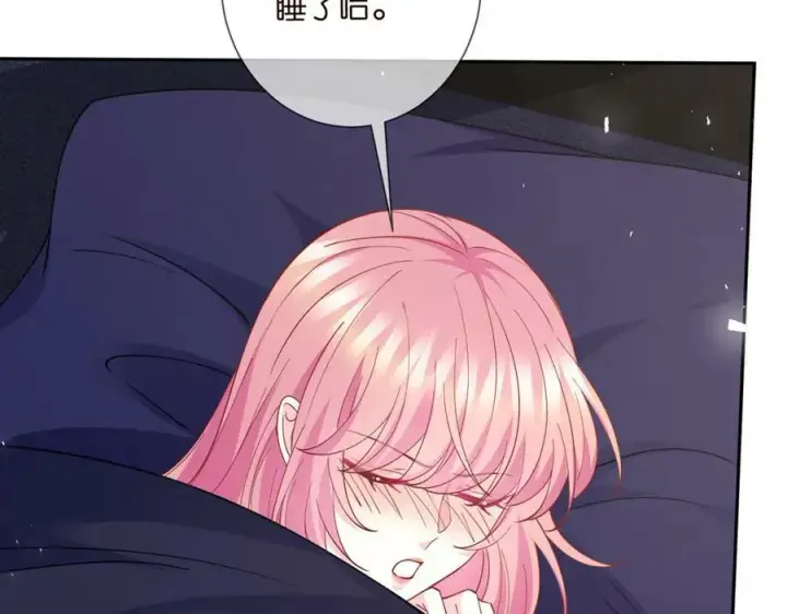 《名门挚爱》第458 脱了衣服再睡图90