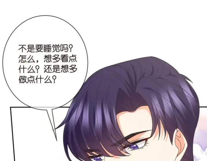 《名门挚爱》第458 脱了衣服再睡图96
