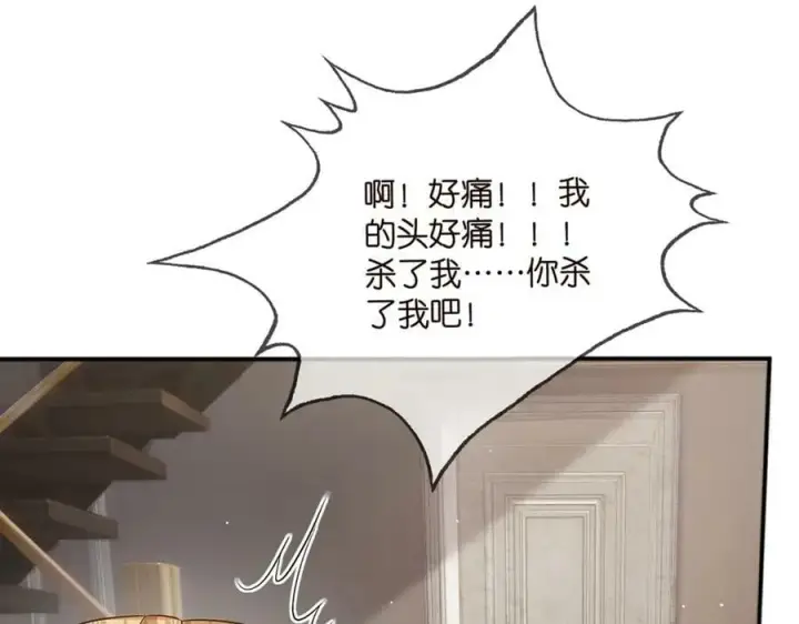 《名门挚爱》第459 孕期注意事项图10