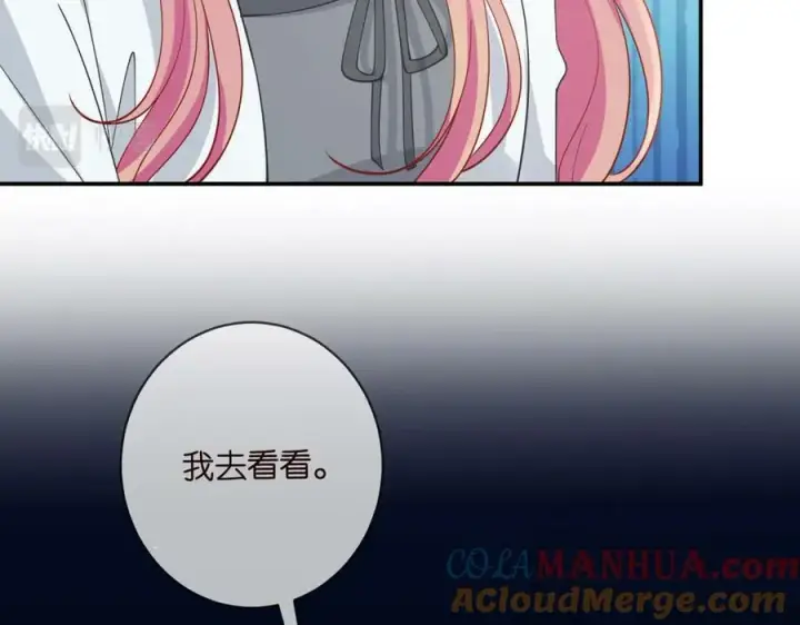 《名门挚爱》第459 孕期注意事项图101